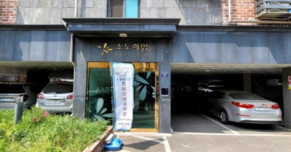 인천 미추홀구 숭의동 OOOOOO OOOOOO OOOOOOOOOO 오피스텔 경매 물건 이미지