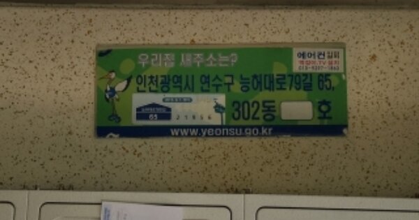 인천 연수구 옥련동 635-1, 302동 OOOOOO OOOOOOOOOOOOO 아파트 경매 물건 이미지