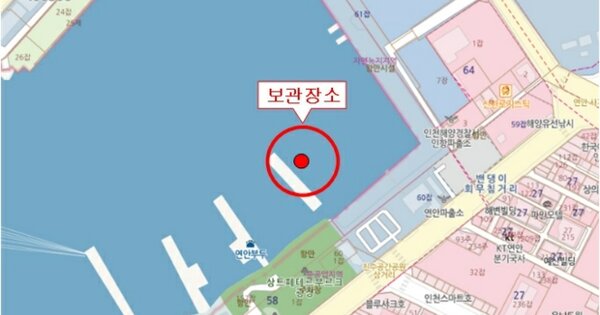 옹진군 연평면 선박 경매 물건 이미지