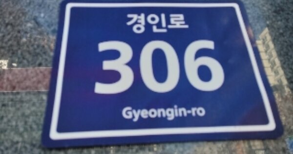 인천 미추홀구 도화동 OOOOOO OOOOOOOO OOOOOOOOO O OOO 아파트 경매 물건 이미지