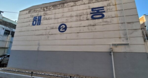 경북 포항시 북구 대신동 59-19, 2동 OOOOOO OOOOOOOOOOO 연립주택 경매 물건 이미지