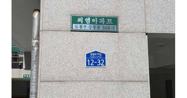 서울 노원구 공릉동 OOOOOO OOOOOO OOOOOOOOOOO 아파트 경매 물건 이미지