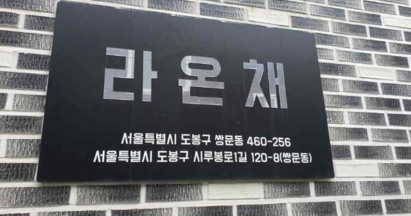 서울 도봉구 쌍문동 OOOOOOOO OOOOOO OOOOOOOOO 도시형생활주택 경매 물건 이미지