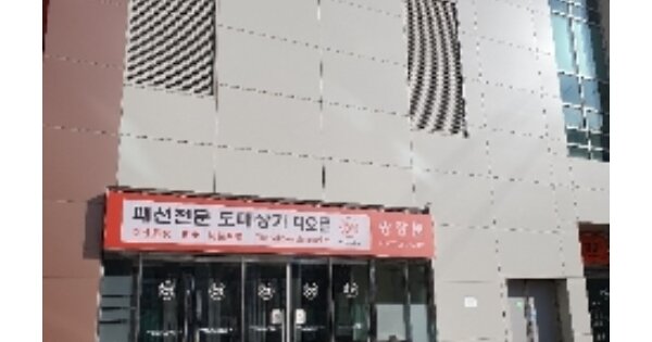서울 중구 신당동 OOOOOO OOOOOOOO OOOOOOOOO O OOO 근린상가 경매 물건 이미지