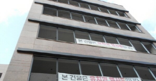 대전광역시 중구 문화동 OOOOO 근린시설 경매 물건 이미지