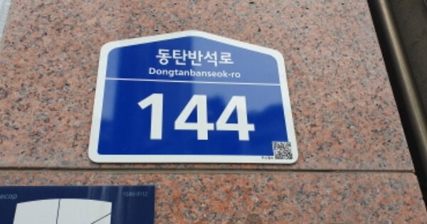 경기 화성시 반송동 OOOOOO OOOOOOOO OOOOOOOOOOOOOO 도시형생활주택 경매 물건 이미지
