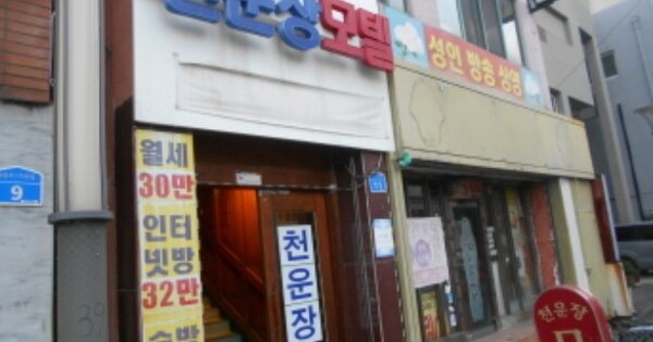 대전광역시 중구 대흥동 OOOO 숙박시설 경매 물건 이미지