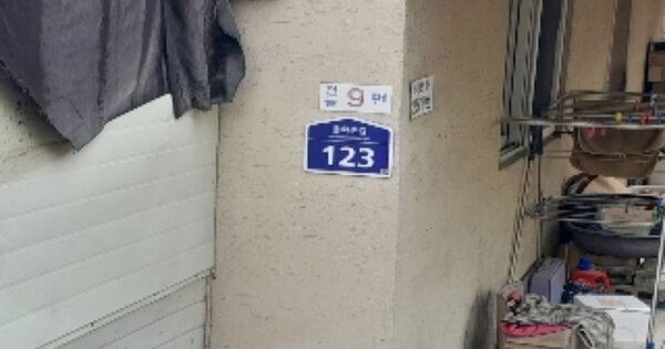 서울특별시 서대문구 홍제동 OOOO 임야 경매 물건 이미지