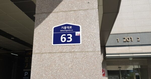 경기 용인시 기흥구 구갈동 660, 203동 OOOOOOOO OOOOOOOOOOOOO 아파트 경매 물건 이미지