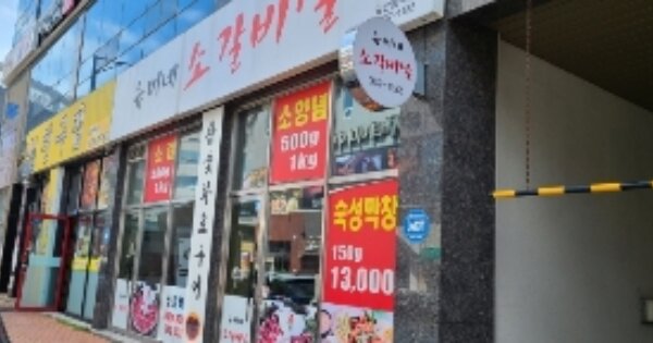 전남 나주시 빛가람동 284-1, 1동 OOOOOO OOOOOOOOOOO 근린상가 경매 물건 이미지