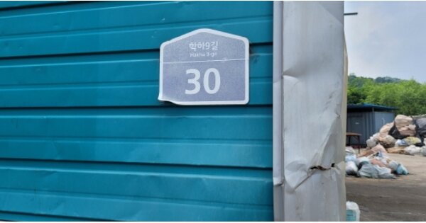경상북도 칠곡군 가산면 학하리 OOO O OOO 공장 경매 물건 이미지