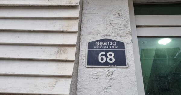 서울특별시 성북구 정릉동 OOOOOO 다가구주택 경매 물건 이미지