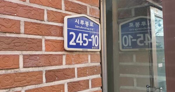 서울 도봉구 방학동 OOOOOO OOOOOO 다세대주택 경매 물건 이미지