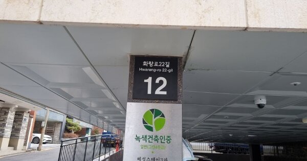 서울 성북구 석관동 411, 102동 OOOOOO OOOOOOOOOOOOO 도시형생활주택 경매 물건 이미지