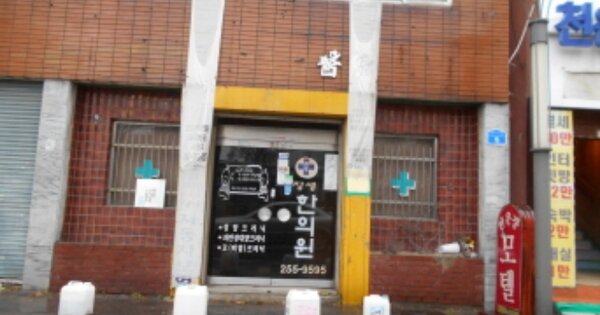 대전 중구 대흥동 OOOO 근린주택 경매 물건 이미지