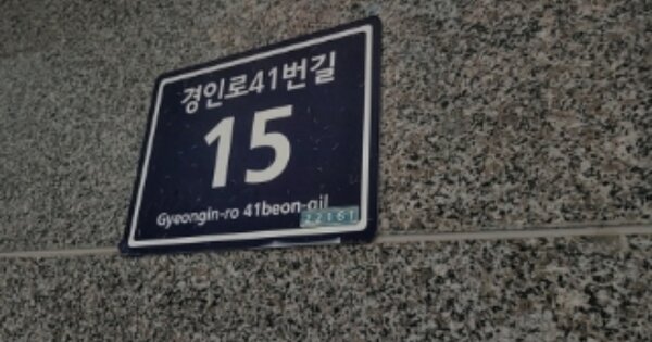 인천 미추홀구 숭의동 OOOOOO OOOOOO OOOOOOOOOO 아파트 경매 물건 이미지