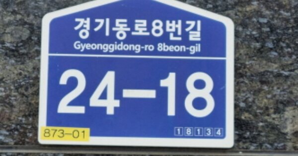 경기도 오산시 오산동 OOOO 다가구주택 경매 물건 이미지