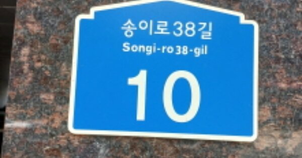 서울 송파구 문정동 OOOOOO OOOOOO OOOOOOOOOO O OOO 다세대주택 경매 물건 이미지