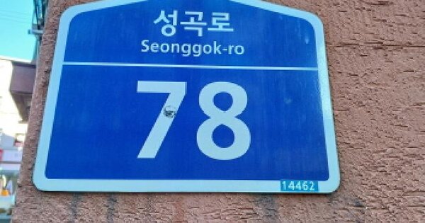 경기 부천시 오정구 여월동 6-1, 103동 OOOOOO OOOOOOOOOOOO 다세대주택 경매 물건 이미지