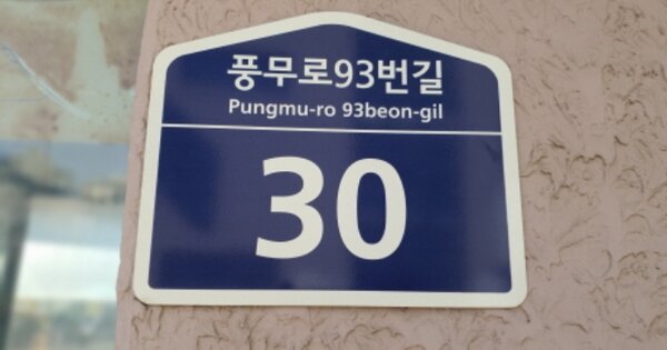 경기 김포시 풍무동 757, 305동 OOOOOO OOOOOOOOOO 아파트 경매 물건 이미지