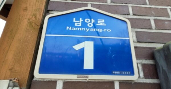 경기도 화성시 남양읍 장덕리 OOOOO O OOO 근린시설 경매 물건 이미지