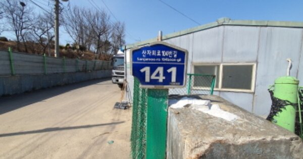 경기도 김포시 대곶면 송마리 OOOOO 공장 경매 물건 이미지