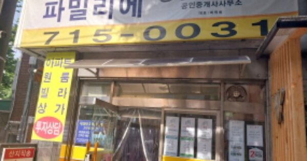 서울특별시 마포구 신수동 OOO 근린시설 경매 물건 이미지