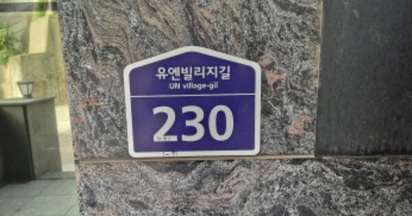 서울 용산구 한남동 OOOOO OOOOOO OOOOOOOOOOOOOOOOOO 아파트 경매 물건 이미지