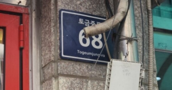 인천 미추홀구 용현동 652, 108동 OOOOOO OOOOOOOOOOOOOO 근린상가 경매 물건 이미지