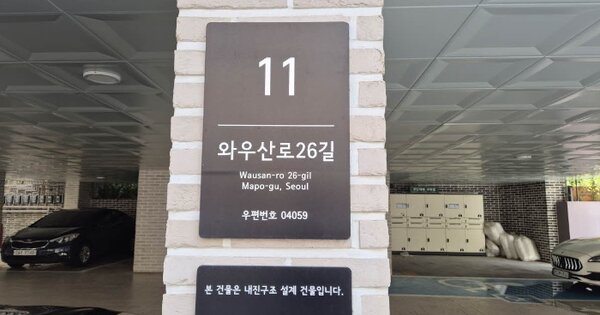서울 마포구 창전동 OOOOOO OOOOOO OOOOOOOOOO 다세대주택 경매 물건 이미지