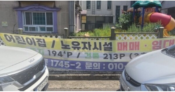 전라남도 광양시 중동 OOOOOO O OOO 노유자시설 경매 물건 이미지
