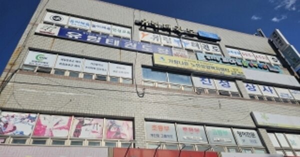 부산 연제구 거제동 714-144, 116동 OOOOOO OOOOOOOOOOOOOO O OOO 근린상가 경매 물건 이미지