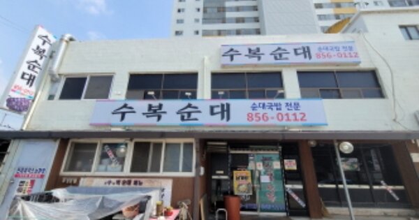 전북특별자치도 익산시 목천동 396-1, 상가102동 OOOOO OOOOOOOOOOO 근린상가 경매 물건 이미지