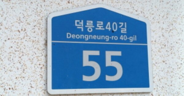 서울 강북구 번동 434-6, 씨동 OOOOOO OOOOOOOOOO 다세대주택 경매 물건 이미지