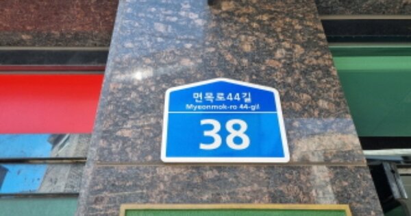 서울 중랑구 면목동 OOOOOOO OOOOOO OOOOOOOO OOO OO OOOOO O OOO 오피스텔 경매 물건 이미지