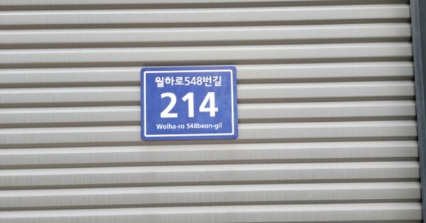 경기도 김포시 통진읍 동을산리 OOOOO O OOO 근린시설 경매 물건 이미지