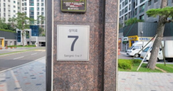경기 김포시 고촌읍 향산리 향산지구도시개발사업구역에이1블럭2롯트, 208동 OO OOOO OOOOOOOOOOOOOO 아파트 경매 물건 이미지