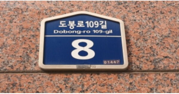 서울 도봉구 쌍문동 OOOOOO OOO OOOOO OOOOOOOOOOO 아파트 경매 물건 이미지