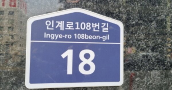 경기 수원시 팔달구 인계동 OOOOOOO OOOOOO OOOOOOOOOOO 도시형생활주택 경매 물건 이미지