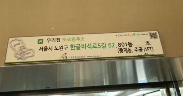 서울 노원구 중계동 362-1, 801동 OOOOOO OOOOOOOOOOOOOOOO 아파트 경매 물건 이미지