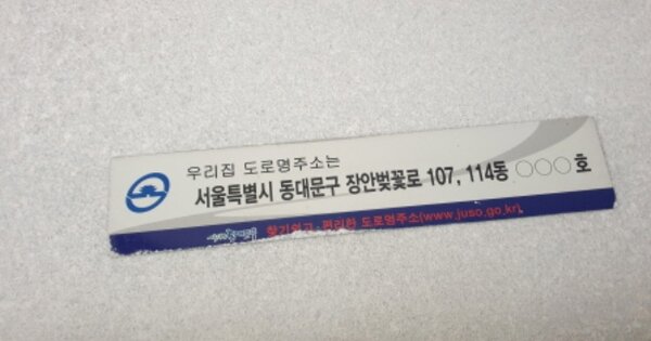 서울 동대문구 장안동 336, 114동 OOOOOOOO OOOOOOOOOOOOO O OOO 아파트 경매 물건 이미지
