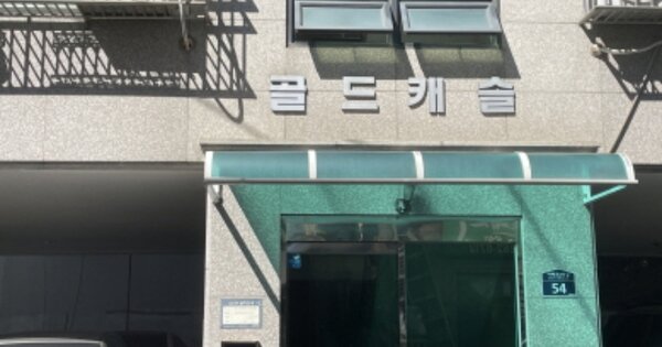 경기 성남시 중원구 금광동 OOOOO OOOOOOO OOOOOOOOOO O OOO 다세대주택 경매 물건 이미지