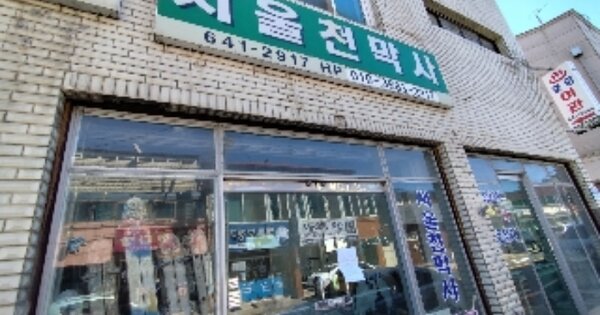 충청남도 홍성군 광천읍 광천리 OOOOO O OOO 대지 경매 물건 이미지