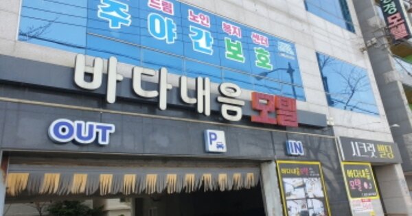 경상남도 통영시 광도면 죽림리 OOOOOO 숙박시설 경매 물건 이미지