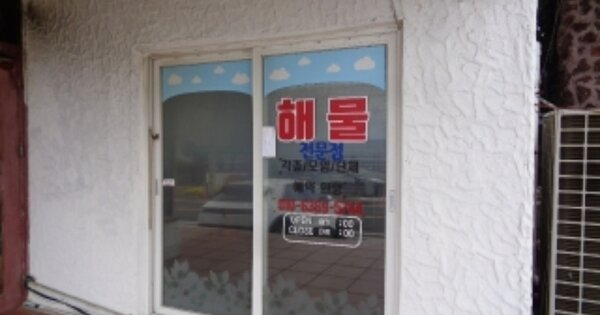 제주특별자치도 제주시 애월읍 하귀2리 OOOO 근린시설 경매 물건 이미지