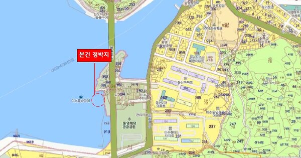 통영시 통영항 선박 경매 물건 이미지