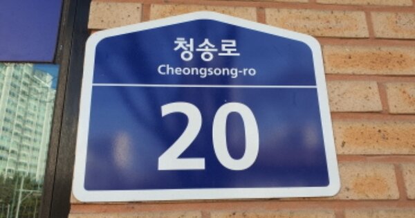 경기 김포시 장기동 1342, 204동 OOOOOOOO OOOOOOOOOO 아파트 경매 물건 이미지