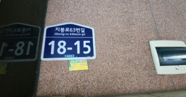 경기 부천시 원미구 역곡동 63-6, 101동 OOOOOO OOOOOOOOOOO 다세대주택 경매 물건 이미지