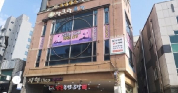 충남 당진시 읍내동 OOOOOO OOOOOO OOOOOOOOOOOOO 근린상가 경매 물건 이미지