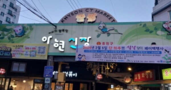 서울특별시 마포구 아현동 OOOOO 근린주택 경매 물건 이미지